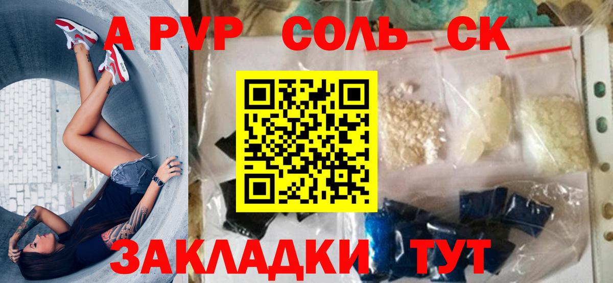 A-PVP VHQ Сертолово