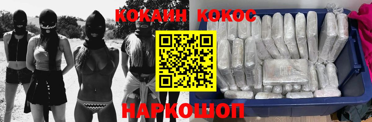 Cocaine 98% Сертолово