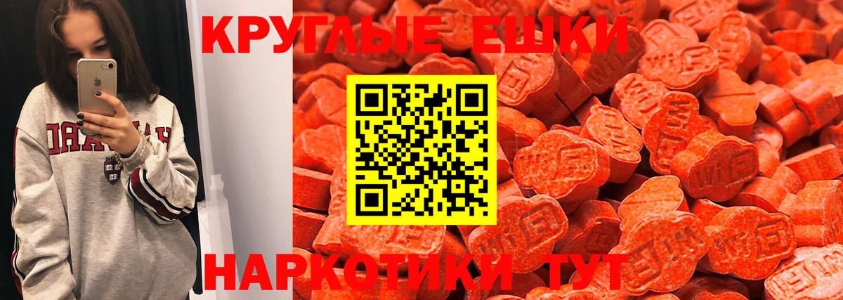 Ecstasy 280мг Сертолово