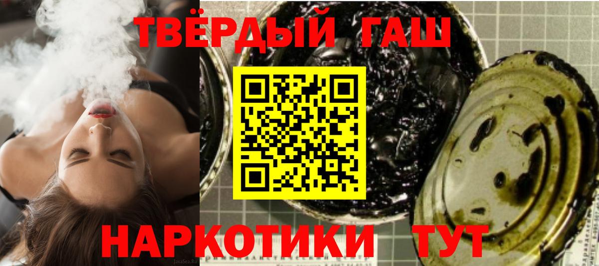 Гашиш хэш  ГАШ 40% ТГК  Вход с VPN  Сертолово 