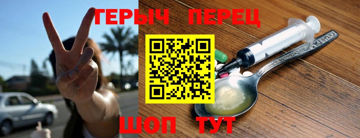 Героин герыч  Вход с VPN  Сертолово 