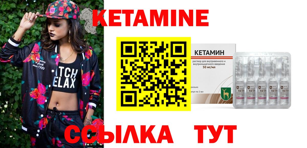 Сертолово  КЕТАМИН VHQ  Вход с VPN  КЕТАМИН ketamine 