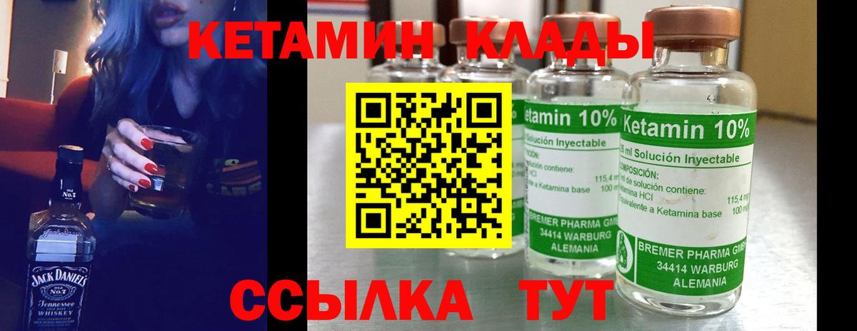 КЕТАМИН VHQ Сертолово
