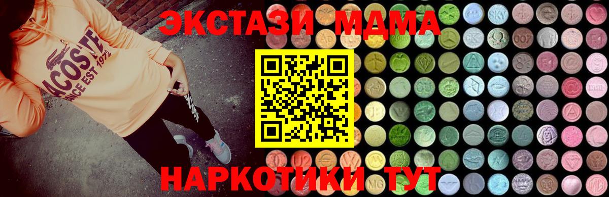 МДМА crystal Сертолово