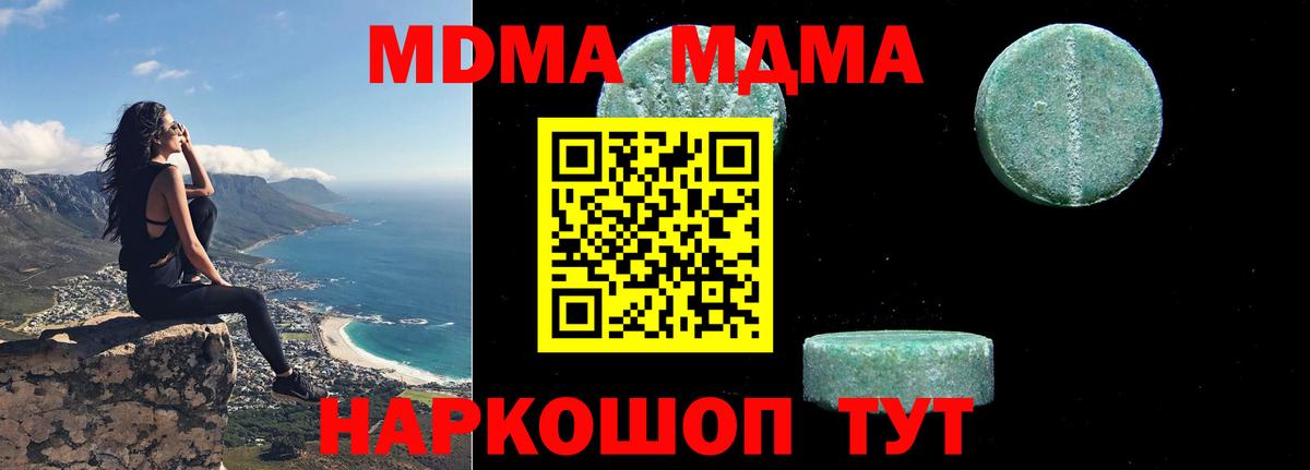 MDMA Molly  MDMA  Сертолово  MDMA Molly  Вход с VPN 