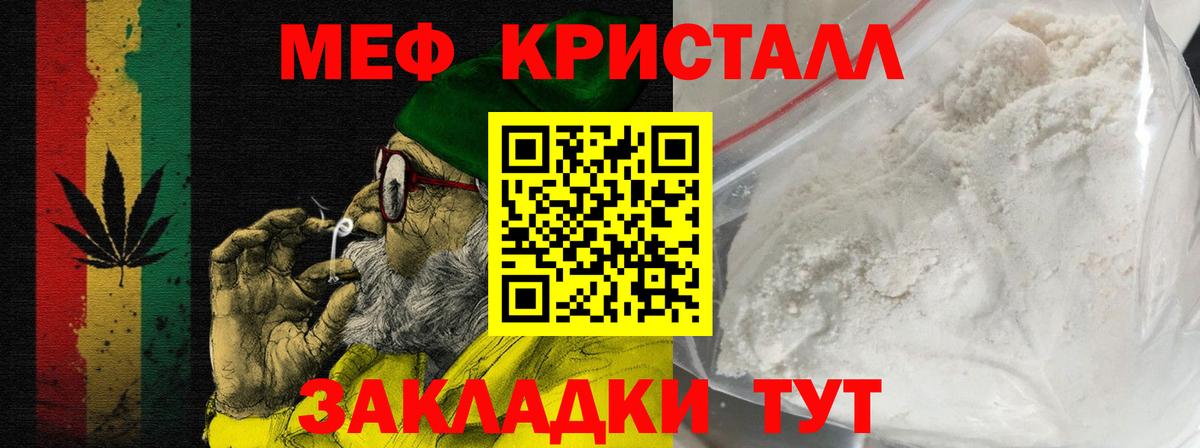 Мефедрон  Мефедрон  Сертолово  Вход с VPN  МЯУ-МЯУ 4 MMC 