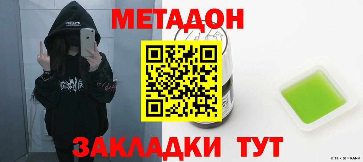 МЕТАДОН кристалл  Вход с VPN  мега сайт  Метадон кристалл  Сертолово 