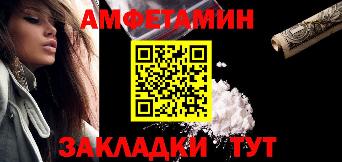 МЕТАМФЕТАМИН Methamphetamine  Вход с VPN  Сертолово 