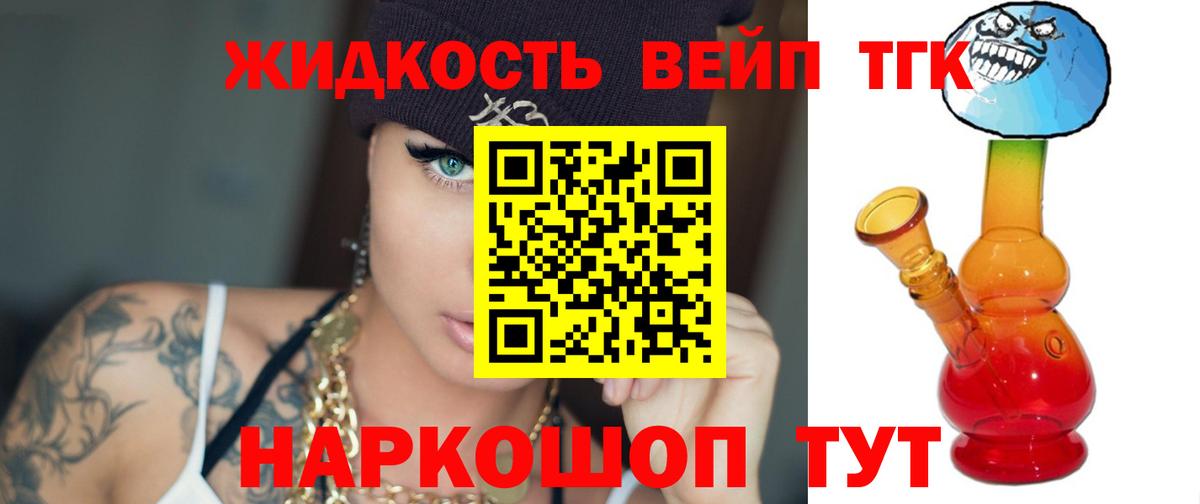 ТГК гашишное масло Сертолово