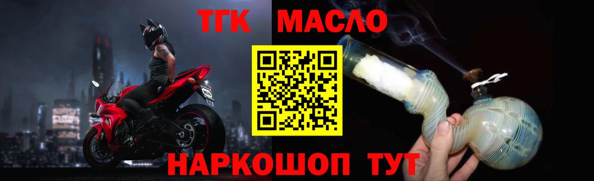 ТГК концентрат  Вход с VPN  Сертолово 